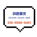 비디오백화점 | 부천 중동 신일아르디세 오피스텔 현대통신 비디오폰 설치