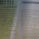 양양명주사부도군 이미지