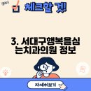 7월7일치과의원 이미지