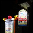 진주성매점 이미지