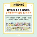 상상의힘영재관