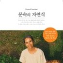 문숙이감자탕 이미지