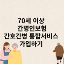88간병인협회 네이버블로그