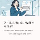 연천군 종합복지관 | 연천 사회복지사2급 현장 실습 후기, 지역 복지관에서 배운 점