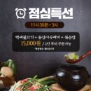 장수오리 동촌유원지점