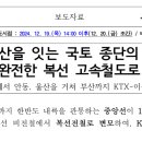 부전역사(고속철도) 이미지