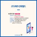 주식회사 아델라7