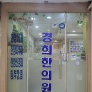 동양경희한의원 이미지