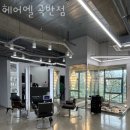 헤어엘 이미지