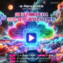 [영상 공모전] AI 크리에이티브 영상•음악 공모전 이미지