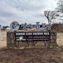 금당휴게소 이미지