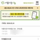 인동중앙로10길-2 | 아름다운가게 구미인동점 물품 기부 후기 / 의류 및 도서 기부