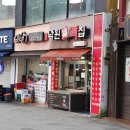 낙원 떡집 이미지