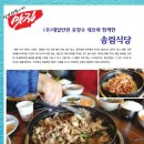 송림산업주