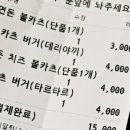 연돈볼카츠탄현역점