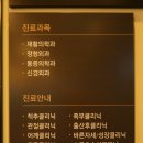인덕원정형외과 서울바른재활의학과의원 방문후기