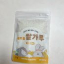 Smile 슈퍼 | 키즈마일 이유식 1등 퍼기 이유식 준비는 퍼기에서! 이유식쌀가루, 오트밀이유식, 큐브까지🥣