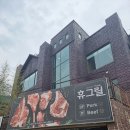 송도그릴 이미지