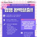 [KCWA Family and Social Services] 컴맹 완벽탈출!! 이미지