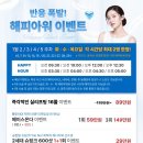 해피아워 이미지