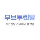 무브피씨(무브PC)