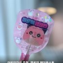 미스토리 - 전주시 완산구 홍산북로 25 | 어린이간식 추천, 젤로미 메이플스토리 젤리 주황버섯·핑크빈 젤리 먹어본 후기