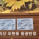 원광반점 이미지