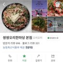 고기한마당 | 반야월 맛집 대구 동구 오리고기 밥집 술집 '쌍쌍오리한마당 본점'