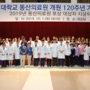 동산메디컬 이미지