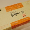 영양가득 식용굼벵이/꽃벵이 환으로 몸보신하자