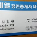 평택토지투자~평택항 황해경제자유구역 63만평,계획관리지역 이미지