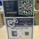 홈플러스 갤럭시S26 512 버즈세트 912,776원 이미지