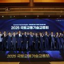 철도운전기술