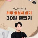 신사임당떡