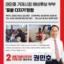 거제제일고등학교 | 권민호 거제시장 예비후보, 거제 행정타운 부지 방문 및 거제제일고 교육 설명회 참석 후기