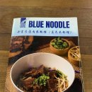 9번식당 | 치앙마이 맛집 올드타운 블루누들 다 먹는 8번 9번 차이밀크티 후기_그냥 그랬던 맛집