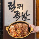 럭키족발 - 부평구 장제로 217 | 럭키족발