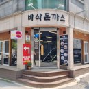 평원주차셀프세차장 이미지