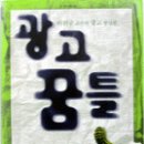 꿈틀광고