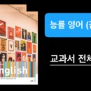 능률영어 - 은평구 증산로3길 12-22 | 능률영어