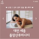 대전출장마사지 - 서구 문정로90번길 65 | 대전출장마사지