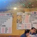 또또포차