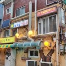 상록수로 44 이미지