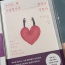 [일상 기록] 난 궁금해 이다음의 다음(토이스토리 5 후기, 왁뿌볼, 밤리단길 카페)