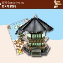 향원정 - 부여군 | 향원정