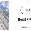 e-편한세상공인중개사사무소 이미지