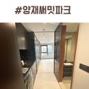 판교디앤써밋공인중개사사무소 | 양재오피스텔 초역세권 양재써밋파크 37/19㎡계약후기