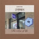 산울동 미용실] 군대 휴가 나온 아들 머리 커트! 가성비 최고 1인 남성전문 미용실 '굿맨헤어' 솔직 후기
