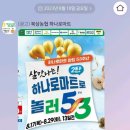 북삼농협 하나로마트 이미지