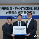 다온인터내셔널 뉴스1